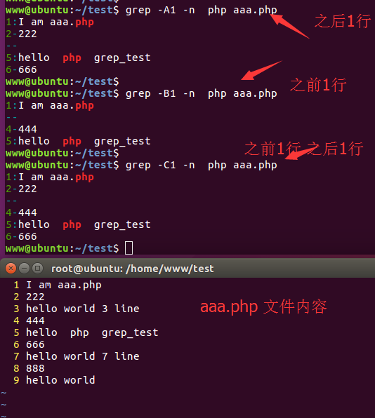 grep 前后 grep 前后