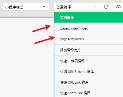 定义测试起始入口页面